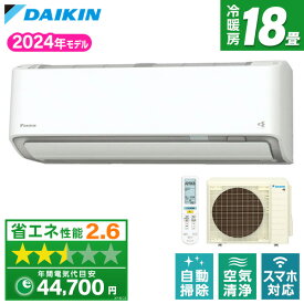 エアコン ダイキン DAIKIN S564ATAP-W ホワイト AXシリーズ [エアコン(主に18畳用・単相200V)]