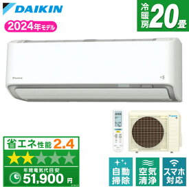 【エントリーでP3倍】 エアコン ダイキン DAIKIN S634ATAP-W ホワイト AXシリーズ [エアコン(主に20畳用・単相200V)]