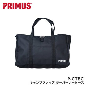 PRIMUS プリムス イワタニ P-CTBC キャンプファイア ツーバーナーケース