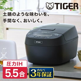 【4/25限定!エントリー&抽選で最大100%Pバック】TIGER タイガー メーカー保証対応 初期不良対応 JPV-C100KG ブラック 圧力IH炊飯器 お手入れ2点 遠赤3層土鍋コート釜 スロー調理 5.5合 早炊き 時短 土鍋コーティング 麦めし もち麦 メーカー様お取引あり