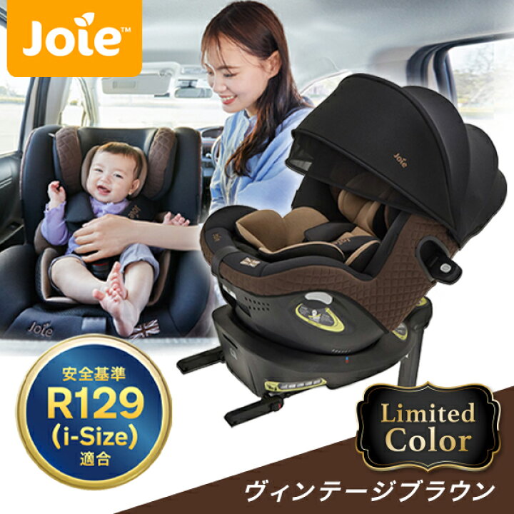 楽天市場】＼販売店限定カラー／ カトージ Joie チャイルドシート 