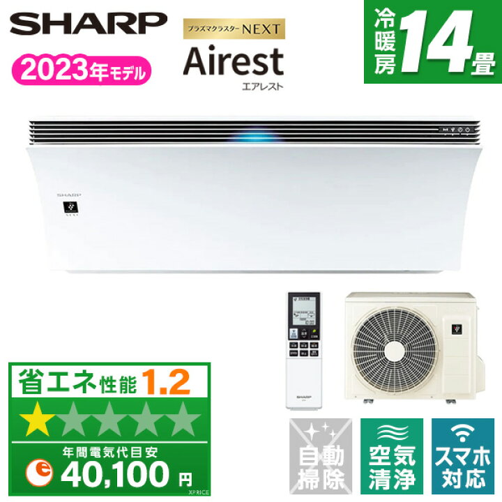 楽天市場】エアコン 14畳 シャープ AY-R40P-W ホワイト系 Airest 