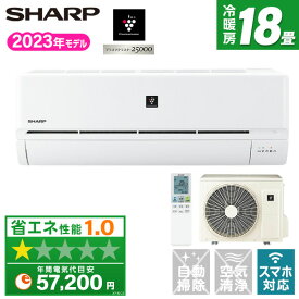 【エントリーでP3倍】 エアコン SHARP AY-R56D2-W ホワイト系 R-Dシリーズ [エアコン (主に18畳用・単相200V)] 【楽天リフォーム認定商品】