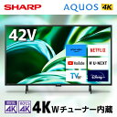 テレビ 42V型 SHARP シャープ アクオス AQUOS 液晶テレビ 42型 42インチ メーカー保証対応 初期不良対応 4T-C42FL1 地上・BS・110度CSデジタル4Kチューナー内蔵 LED液晶テレビ 別売USB HDD録画対応 GoogleTV エクプラ特選 1LN0024