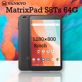 【5/25限定!エントリー&抽選で最大100%Pバック】 VANKYO VANKYO Matrixpad S8Ts 64G [タブレットPC 8.0型/Wi-Fiモデル]