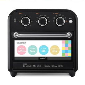 エアーオーブントースター コンベクショントースター ノンフライオーブン 10L 4枚焼き 熱風 コンベクションオーブン トースター ノンフライヤー オーブン エアフライヤー 電気フライヤー エアオーブン COMFEE' EAO-FF101 温度調整 ノンオイル