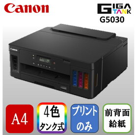 CANON G5030 Gシリーズ [A4 インクジェットプリンタ]