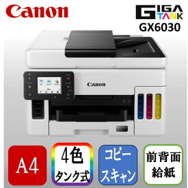 【6/10限定!エントリー&抽選で最大100%Pバック】 CANON GX6030 [ A4 インクジェット複合機(コピー/スキャナ) ]