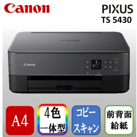 【4/25限定!エントリー&抽選で最大100%Pバック】CANON TS5430BK ブラック PIXUS [A4インクジェット複合機 (コピー/スキャナ)]