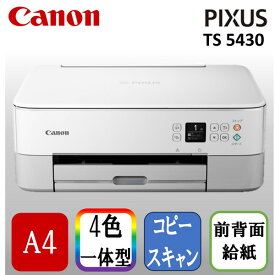 【5/10限定!エントリー&抽選で最大100%Pバック】CANON TS5430WH ホワイト PIXUS [A4インクジェット複合機 (コピー/スキャナ)]