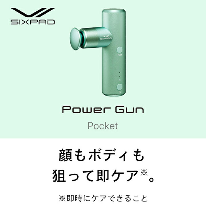 楽天市場】【正規販売店】 シックスパッド パワーガンポケット 