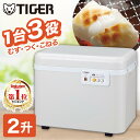餅つき機 2升 タイガー 力じまん 大容量 もちとり器付き 日本製 もち 味噌 みそ きな粉餅 うどん ピザ 赤飯 お祭り パ…