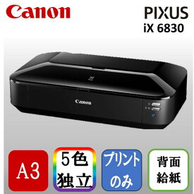 【4/25限定!エントリー&抽選で最大100%Pバック】CANON iX6830 [A3カラーインクジェットプリンター]