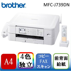Brother MFC-J739DN プリビオ [A4インクジェット複合機（FAX/コピー/スキャナ/コードレス子機1台付き）]
