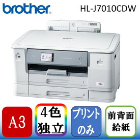 Brother HL-J7010CDW [A3カラーインクジェットプリンタ]