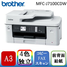 Brother MFC-J7100CDW [A3カラーインクジェット複合機(コピー/スキャン/FAX)]