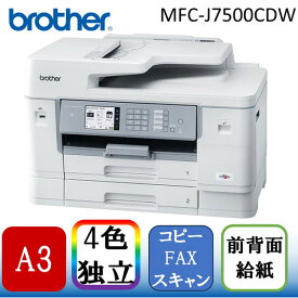 Brother MFC-J7500CDW [A3カラーインクジェット複合機(コピー/スキャン/FAX)]
