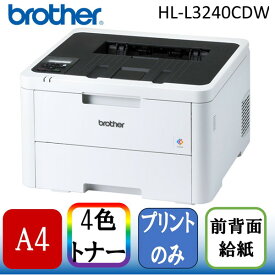 Brother HL-L3240CDW JUSTIO(ジャスティオ) [A4カラーレーザープリンター]