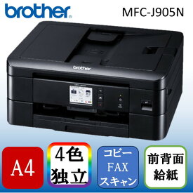 Brother MFC-J905N PRIVIO(プリビオ) [A4カラーインクジェット複合機(FAX/コピー/スキャナ)]