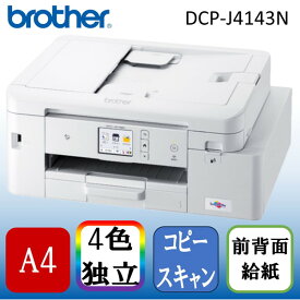 Brother DCP-J4143N PRIVIO(プリビオ) [A4カラーインクジェット複合機(コピー/スキャナ)]