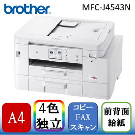 Brother MFC-J4543N PRIVIO(プリビオ) [A4カラーインクジェット複合機(FAX/コピー/スキャナ)]