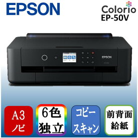 EPSON EP-50V Colorio(カラリオ) V-edition [ A3ノビ対応インクジェットプリンター 単機能モデル 無線LAN機能搭載 ]