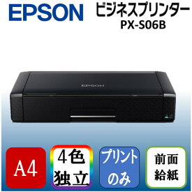 【5/25限定!エントリー&抽選で最大100%Pバック】 EPSON PX-S06B ブラック ビジネスインクジェット [A4インクジェットモバイルプリンター]