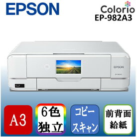 【5/25限定!エントリー&抽選で最大100%Pバック】 EPSON EP-982A3 ホワイト Colorio(カラリオ) [A3カラーインクジェット複合機 (スキャン/コピー/有線・無線LAN対応)]