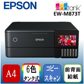 【5/25限定!エントリー&抽選で最大100%Pバック】 EPSON EW-M873T ブラック [ A4カラーインクジェット複合機(コピー/スキャナ) ]