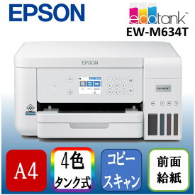 【4/25限定!エントリー&抽選で最大100%Pバック】EPSON EW-M634T ホワイト [A4カラーインクジェット複合機 ((コピー/スキャナ)]