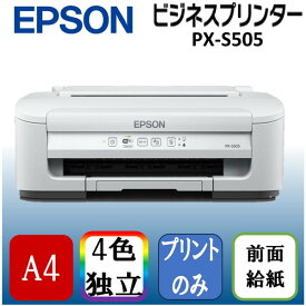 EPSON PX-S505 ビジネスインクジェット [A4インクジェットプリンター]