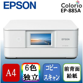 【4/25限定!エントリー&抽選で最大100%Pバック】EPSON EP-885AW [A4カラーインクジェット複合機/Colorio/6色/無線LAN/Wi-Fi Direct/両面/4.3型ワイドタッチパネル/ホワイト]