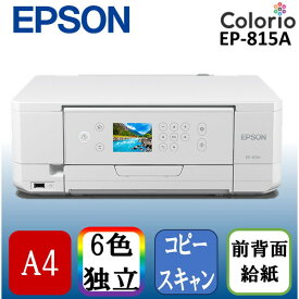 EPSON EP-815A [A4カラーインクジェット複合機/Colorio/6色/無線LAN/Wi-Fi Direct/両面/2.7型液晶]