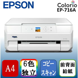 EPSON EP-716A ホワイト系 Colorio(カラリオ) [A4カラーインクジェット複合機 (スキャン/コピー/無線LAN・スマホ対応)]