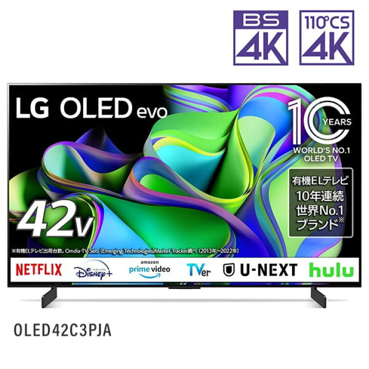 楽天市場】【エントリーでP7倍!マラソン限定】 テレビ 42インチ 42V型  