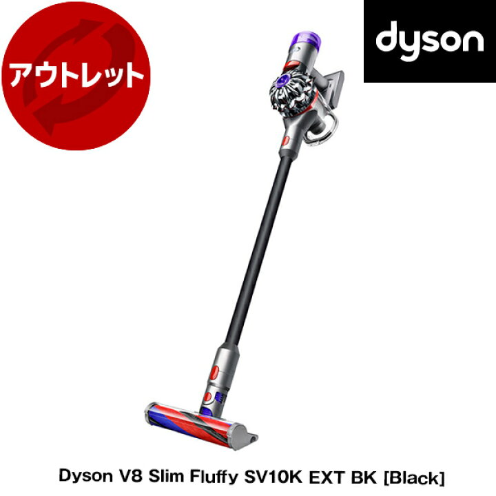 楽天市場】ダイソン 掃除機 スティッククリーナー Dyson V8 Slim 