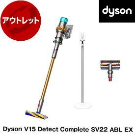 ダイソン 掃除機 スティッククリーナー Dyson V15 Detect Complete SV22 ABL EX ゴールド コードレス掃除機 サイクロン式 パワフル吸引 ホコリ可視化 簡単お手入れ リファービッシュ品【アウトレット】【再生品】