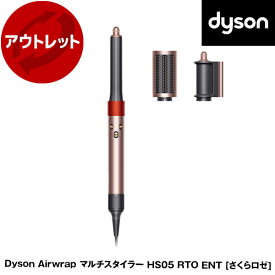DYSON HS05 RTO ENT さくらロゼ Dyson Airwrapマルチスタイラー Lite [カールドライヤー] 【KK9N0D18P】