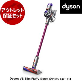 アウトレット保証セット DYSON SV10K EXT FUピンク Dyson V8 Slim Fluffy Extra [サイクロン式 コードレス掃除機] 【KK9N0D18P】