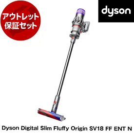 アウトレット保証セット DYSON SV18 FF ENT Nニッケル/アイアン/ニッケル Dyson Digital Slim Fluffy Origin [サイクロン式 コードレス掃除機] 【KK9N0D18P】