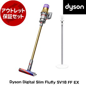 アウトレット保証セット DYSON SV18 FF EXDyson Digital Slim Fluffy [サイクロン式 コードレス掃除機] 【KK9N0D18P】