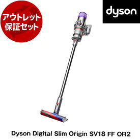 アウトレット保証セット DYSON SV18 FF OR2ニッケル/アイアン/ニッケル Dyson Digital Slim Origin [サイクロン式 コードレス掃除機] 【KK9N0D18P】