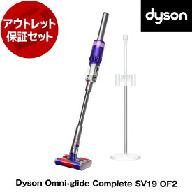 アウトレット保証セット DYSON SV19 OF2パープル/アイアン/ニッケル Dyson Omni-glide Complete [サイクロン式 コードレス掃除機] 【KK9N0D18P】