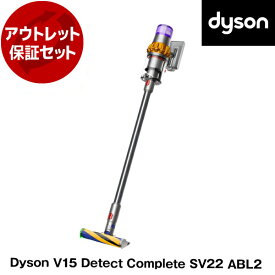 アウトレット保証セット DYSON SV22 ABL2イエロー／アイアン／ニッケル Dyson V15 Detect Complete [サイクロン式 コードレス掃除機] 【KK9N0D18P】