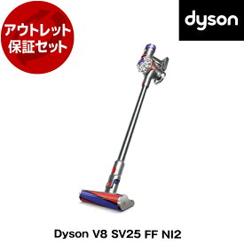 アウトレット保証セット DYSON SV25 FF NI2Dyson V8 [サイクロン式 コードレス掃除機] 【KK9N0D18P】