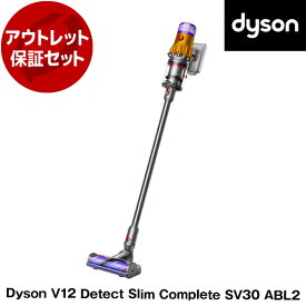 アウトレット保証セット DYSON SV30 ABL2イエロー/アイアン/ニッケル Dyson V12 Detect Slim Complete [サイクロン式 コードレス掃除機] 【KK9N0D18P】