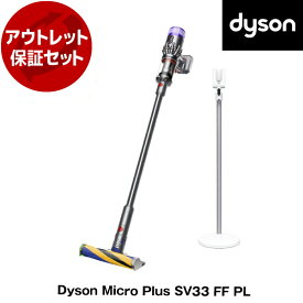 アウトレット保証セット DYSON SV33 FF PLニッケル/アイアン/ニッケル Dyson Micro Plus [サイクロン式 コードレス掃除機] 【KK9N0D18P】