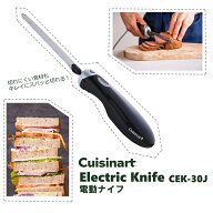 電動ナイフ クイジナート CEK-30J 2枚刃 操作簡単 パン お肉 野菜 スイーツ カットナイフ 電動 ブレード …