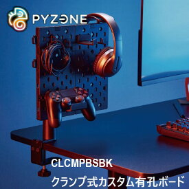PYZONE クランプ式 カスタム有孔ボード THANKO CLCMPBSBK