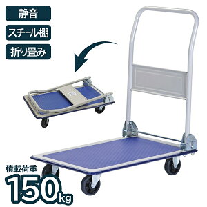  ܂肽 É 150kg X`[ ܂ ړ ^ ו S J[g Ɩp Ɨp q ItBX X ACEGEV[ ILC OR1501S